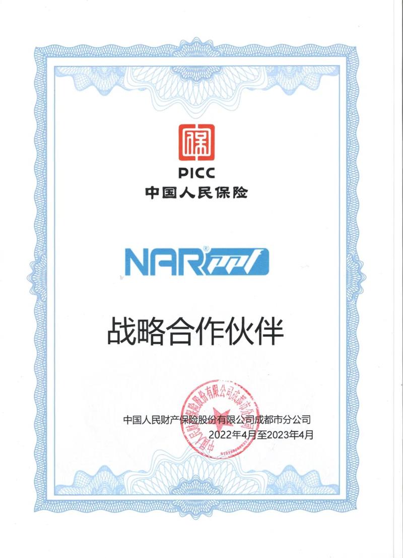 納爾股份攜手中國(guó)人民保險(xiǎn)(PICC)推出第三方車保