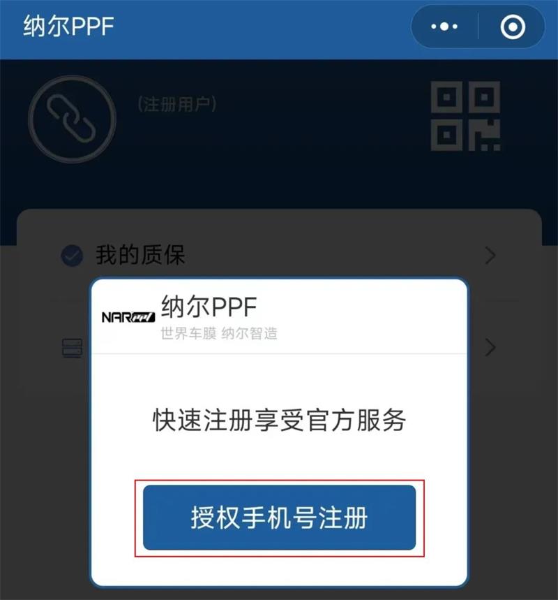 納爾PPF敬告各位尊敬的消費(fèi)者