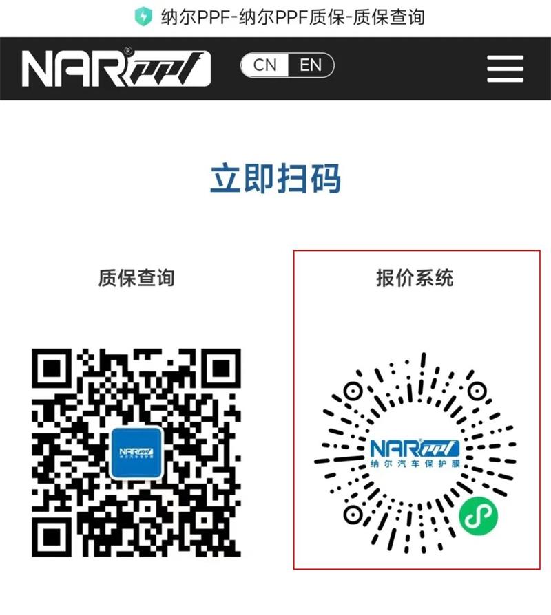 納爾PPF敬告各位尊敬的消費(fèi)者