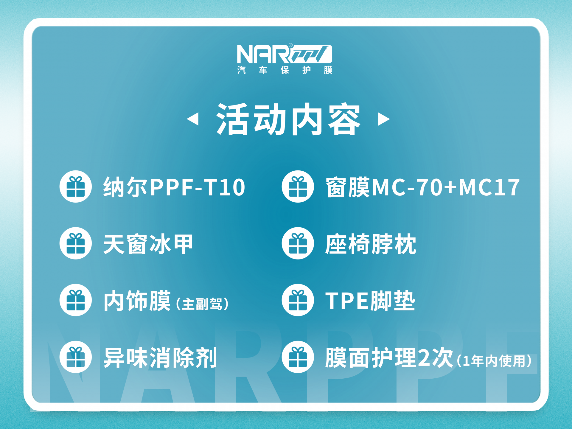 納爾PPF防爆隔熱膜：貼汽車隔熱膜能省油？