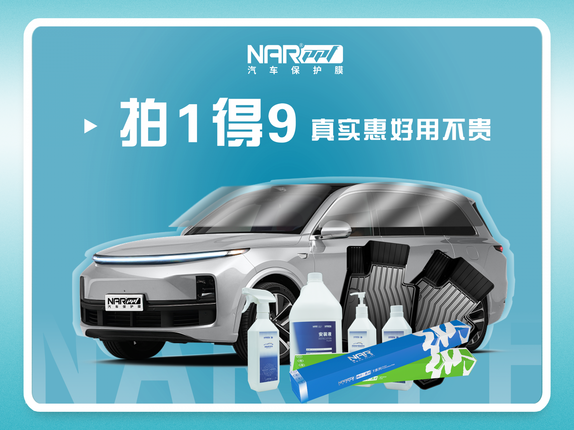 納爾PPF T10車(chē)衣：什么原因會(huì)影響車(chē)衣的使用時(shí)間呢？